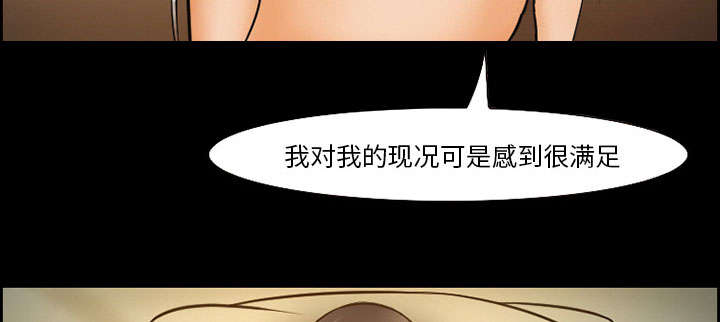 黄雀游戏漫画,第12章：梦4图