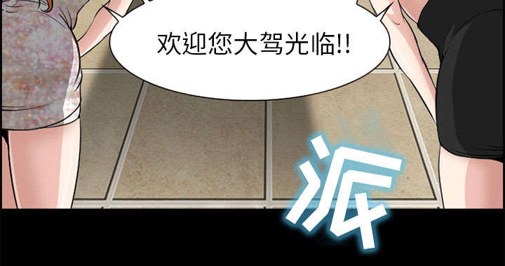 黄雀游戏漫画,第4章：应酬2图