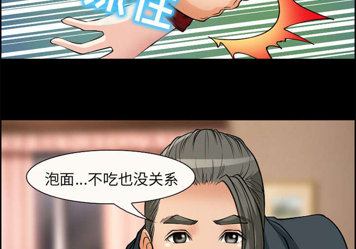 黄雀游戏漫画,第5章：投资1图