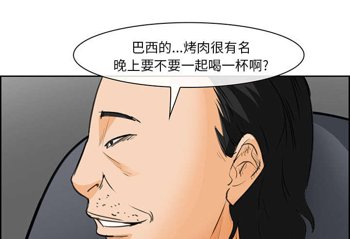 黄雀游戏漫画,第24章：行程3图
