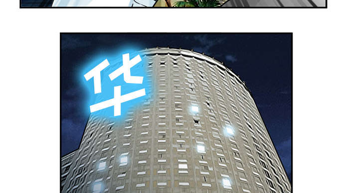 黄雀游戏漫画,第32章：报酬4图