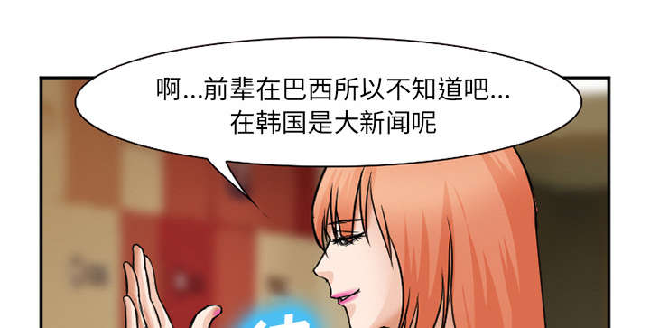 黄雀游戏漫画,第36章：女人战争2图