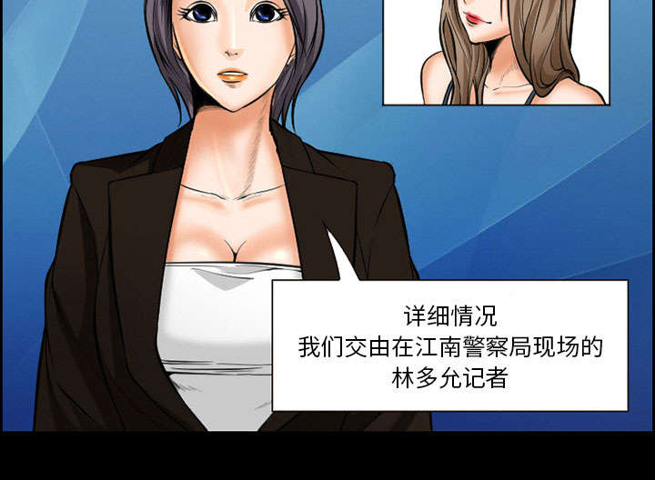 黄雀游戏漫画,第18章：办法2图
