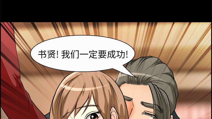 黄雀游戏漫画,第5章：投资4图