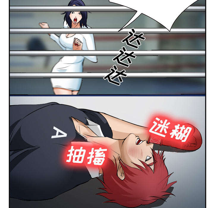 黄雀游戏漫画,第40章：一拳倒地3图