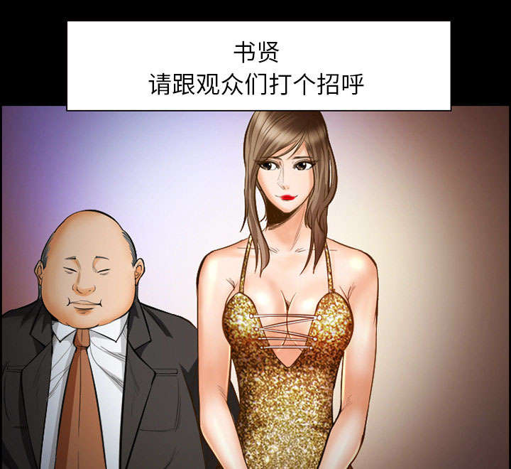 黄雀在后游戏漫画,第15章：成功3图