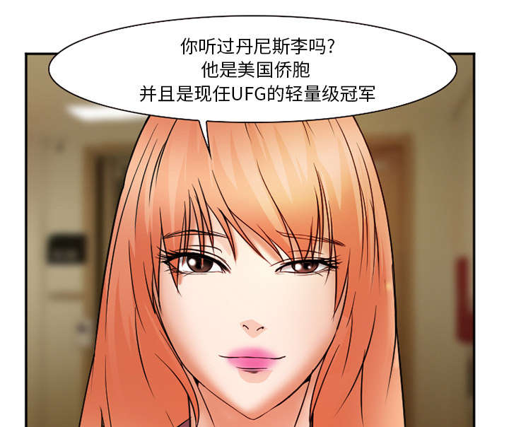 黄雀游戏漫画,第36章：女人战争2图