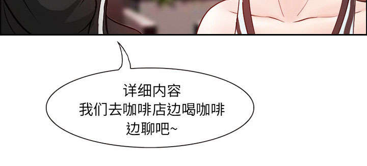 黄雀游戏漫画,第2章：签约1图