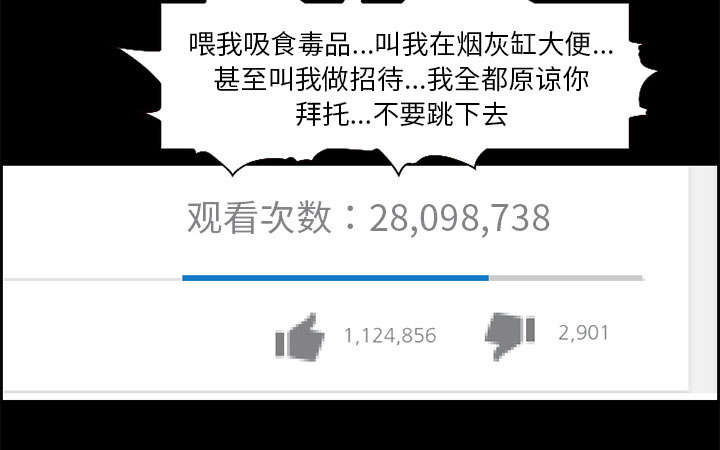 黄雀在后游戏漫画,第22章：结束2图