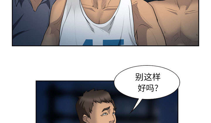 黄雀游戏漫画,第25章：拦路4图