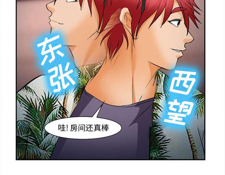 黄雀游戏漫画,第32章：报酬3图