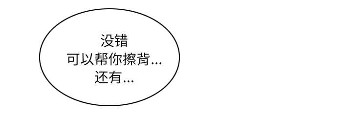 黄雀游戏漫画,第36章：女人战争3图