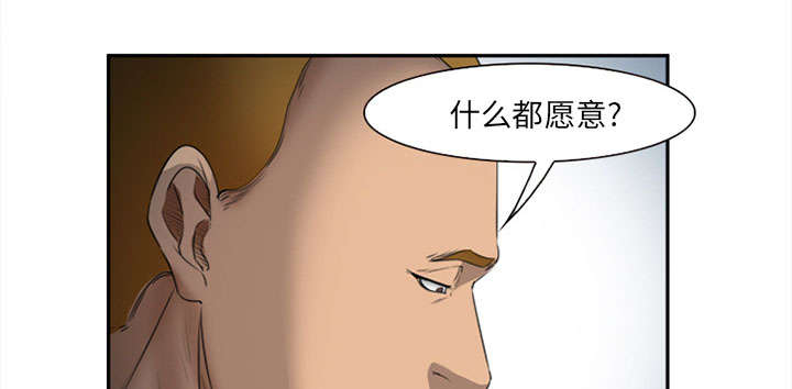 黄雀游戏漫画,第29章：求饶4图