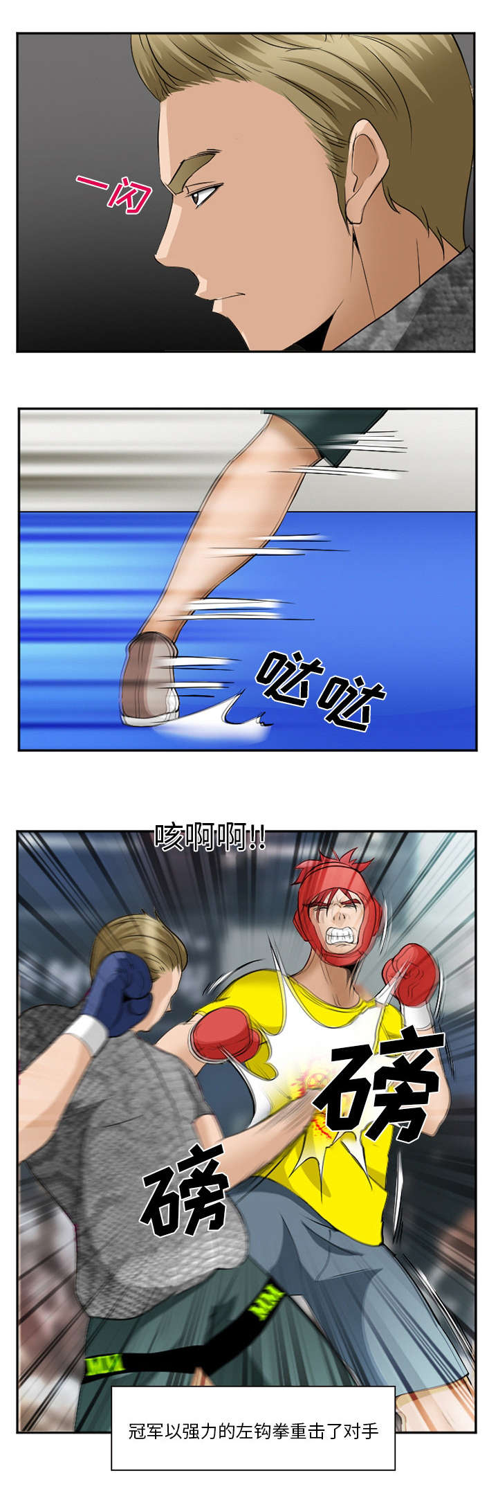 黄雀游戏漫画,第47章：无限的可能1图