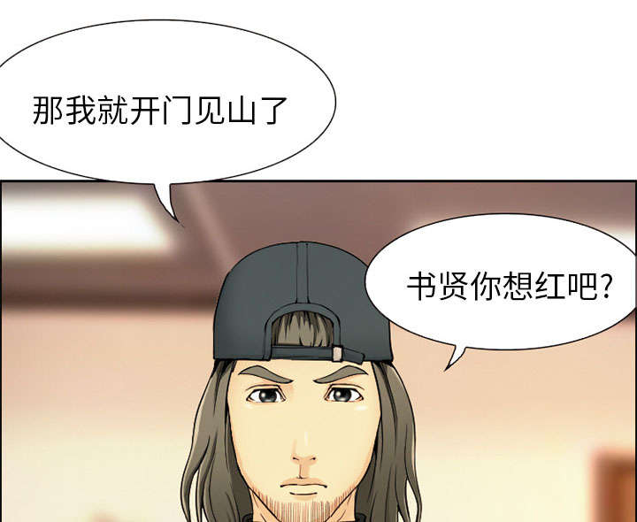 黄雀游戏漫画,第2章：签约3图
