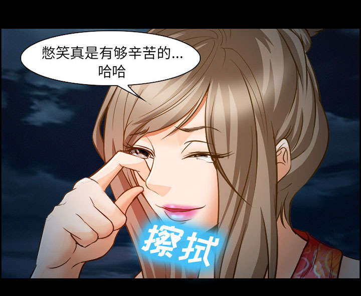 黄雀游戏漫画,第22章：结束1图