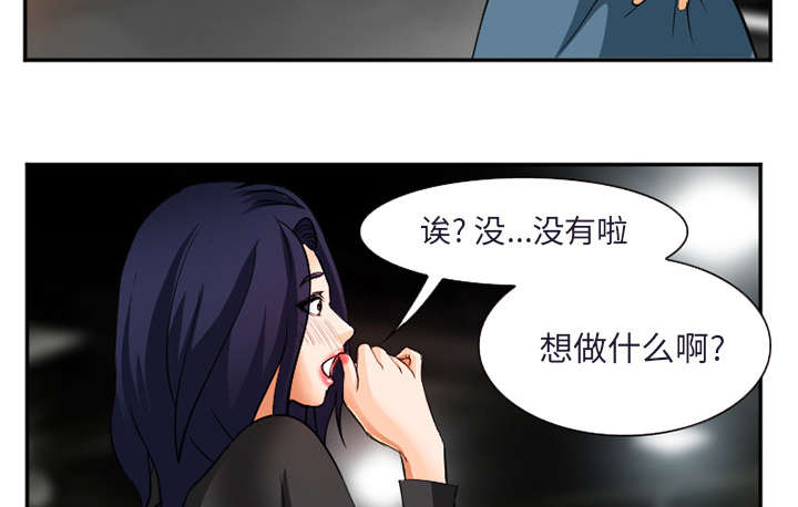 黄雀游戏漫画,第34章：想做吗4图