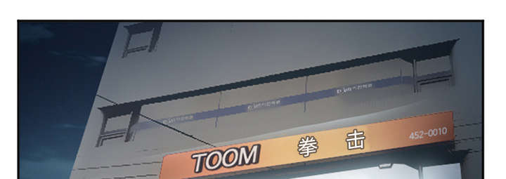 黄雀游戏漫画,第39章：对打2图