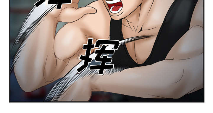 黄雀游戏漫画,第40章：一拳倒地2图