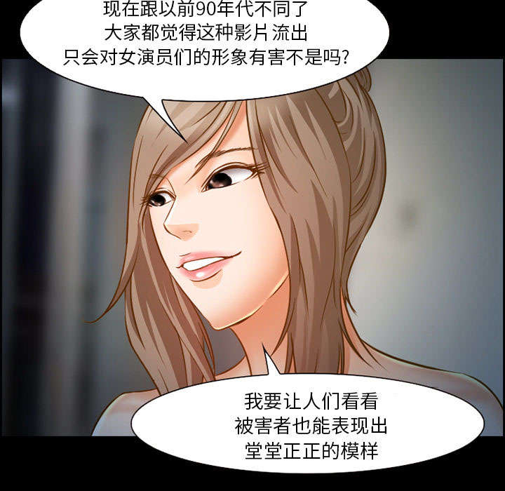 黄雀游戏漫画,第21章：宽容1图
