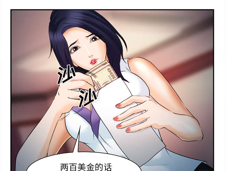 黄雀游戏漫画,第32章：报酬5图