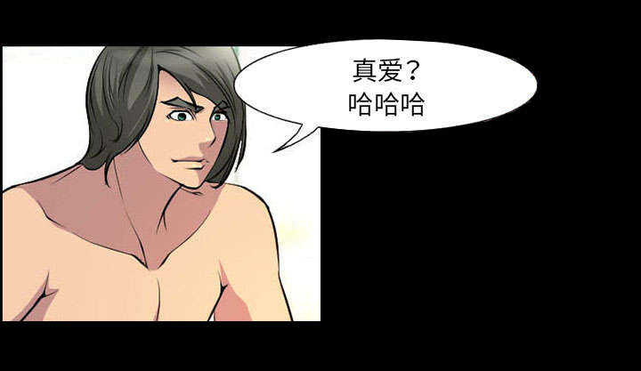 黄雀游戏漫画,第8章：背叛2图