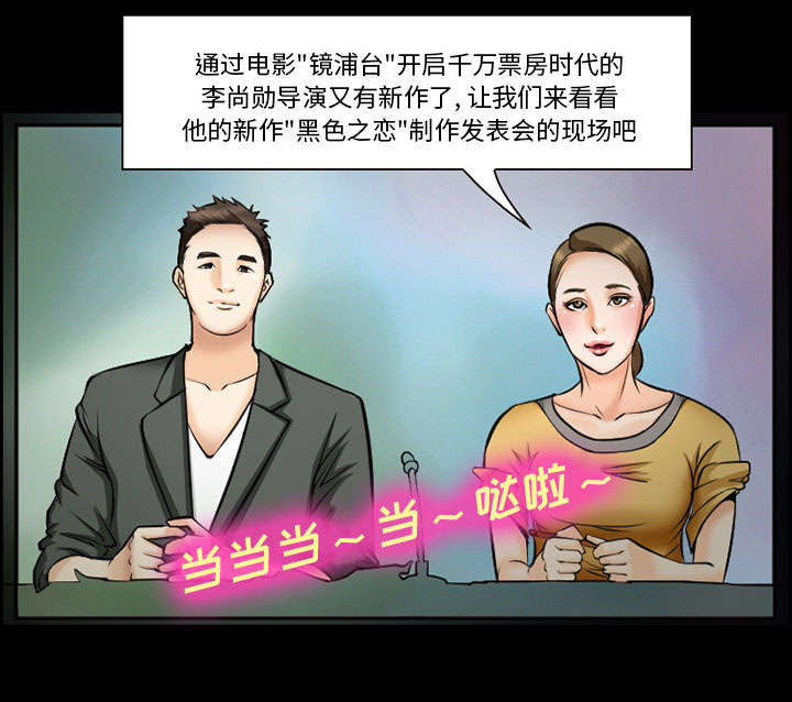 黄雀游戏漫画,第11章：拍摄4图