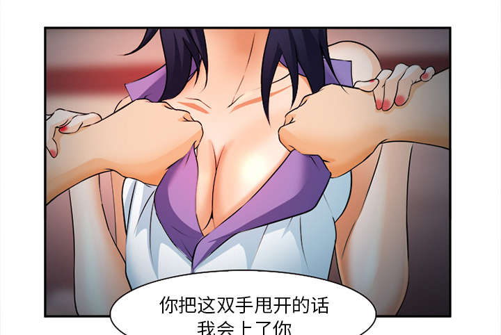 黄雀在后游戏漫画,第33章：时间1图
