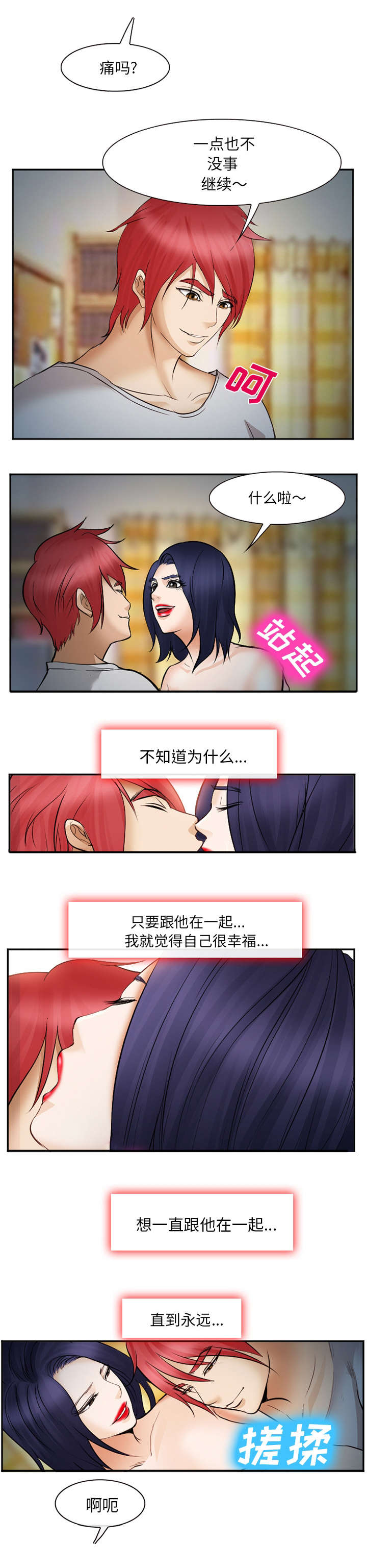 黄雀游戏漫画,第50章：片甲不留2图
