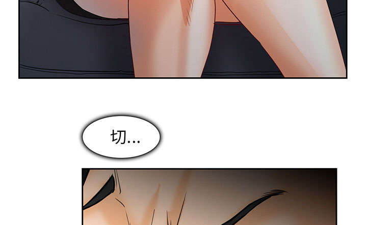 黄雀游戏漫画,第24章：行程1图