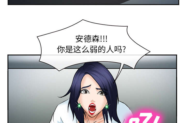 黄雀游戏漫画,第40章：一拳倒地4图