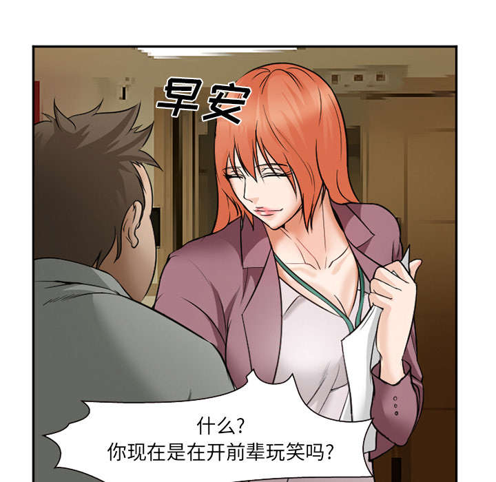 黄雀游戏漫画,第36章：女人战争5图