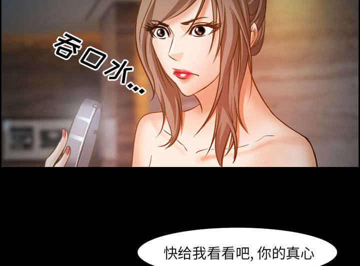 黄雀游戏漫画,第20章：计划3图