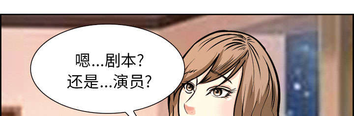 黄雀游戏漫画,第2章：签约3图