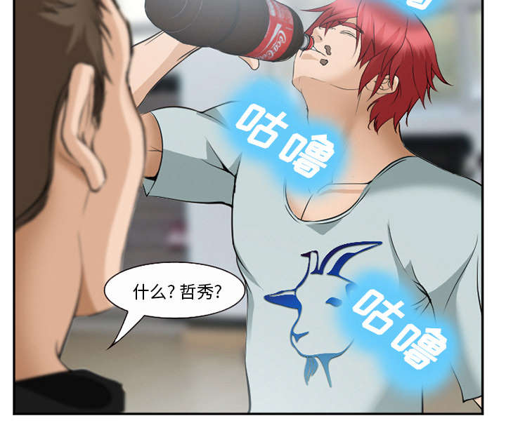 黄雀游戏漫画,第43章：多吃点1图