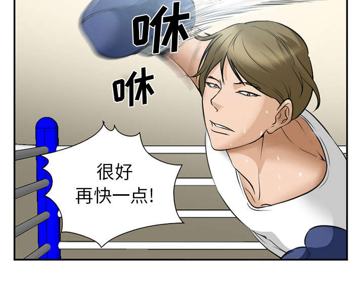 黄雀在后游戏漫画,第42章：热身3图