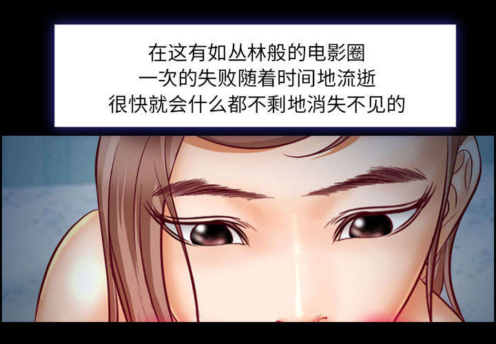 黄雀游戏漫画,第16章：潦倒2图