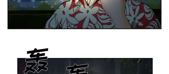 黄雀在后游戏漫画,第24章：行程1图