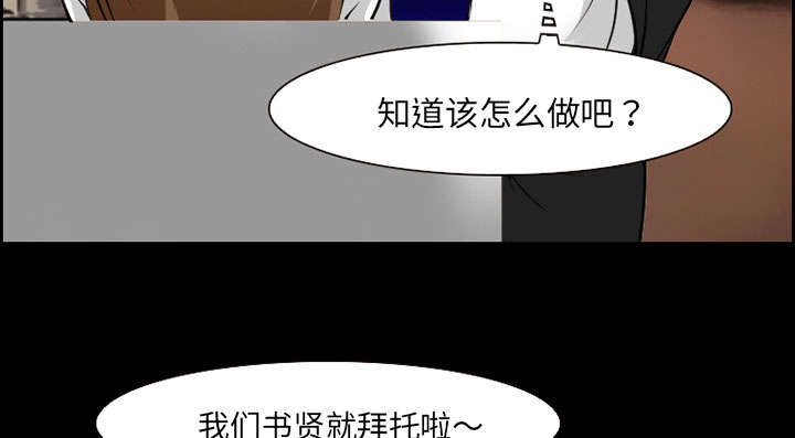 黄雀在后游戏漫画,第10章：复仇2图