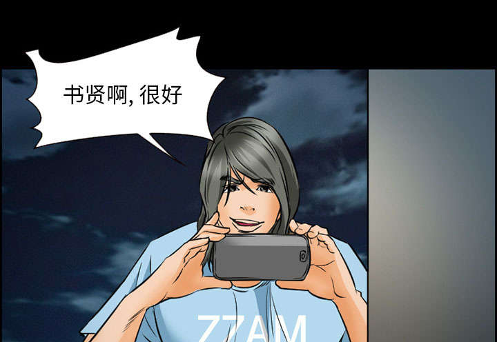 黄雀游戏武器漫画,第21章：宽容4图