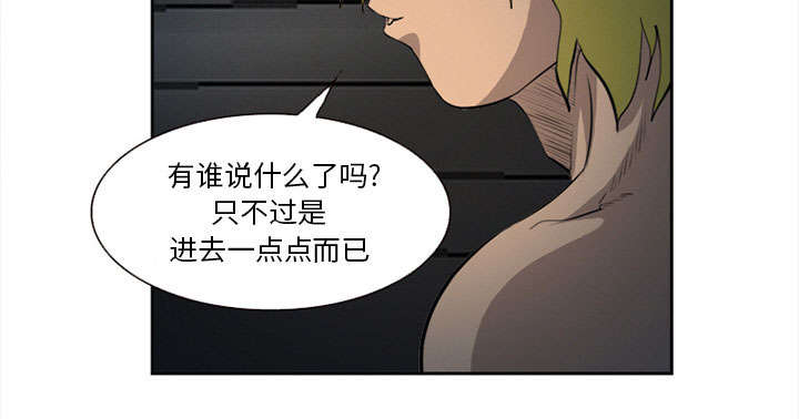 黄雀游戏漫画,第28章：绑架3图