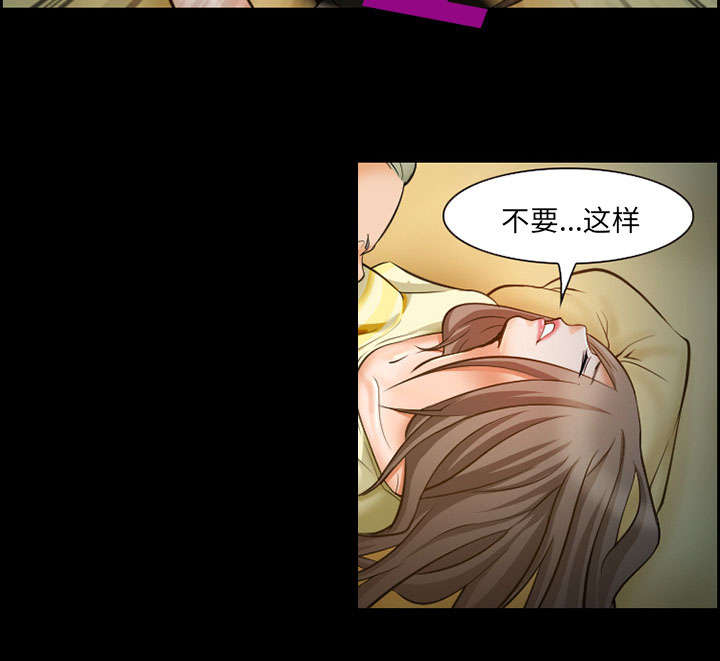 黄雀百变漫画,第12章：梦3图