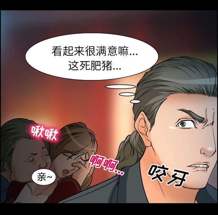 黄雀游戏漫画,第4章：应酬1图