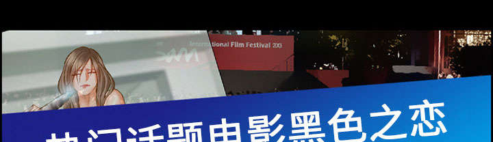 黄雀在后游戏漫画,第15章：成功3图