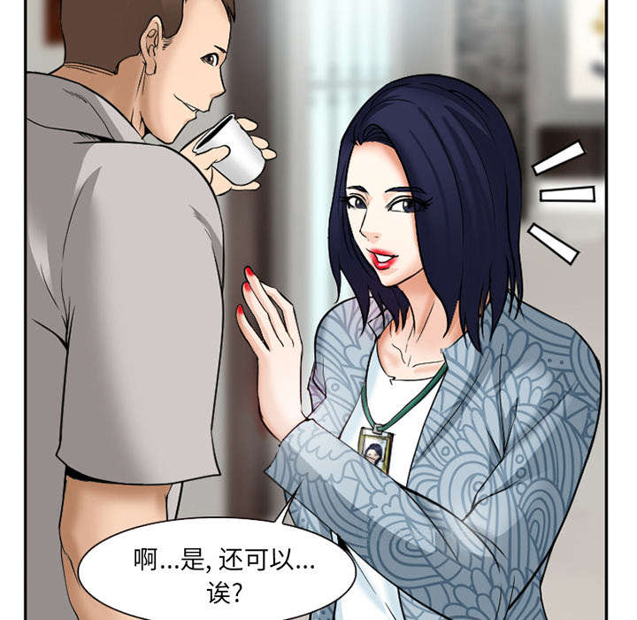 黄雀游戏漫画,第36章：女人战争3图
