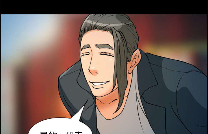 黄雀游戏漫画,第4章：应酬4图