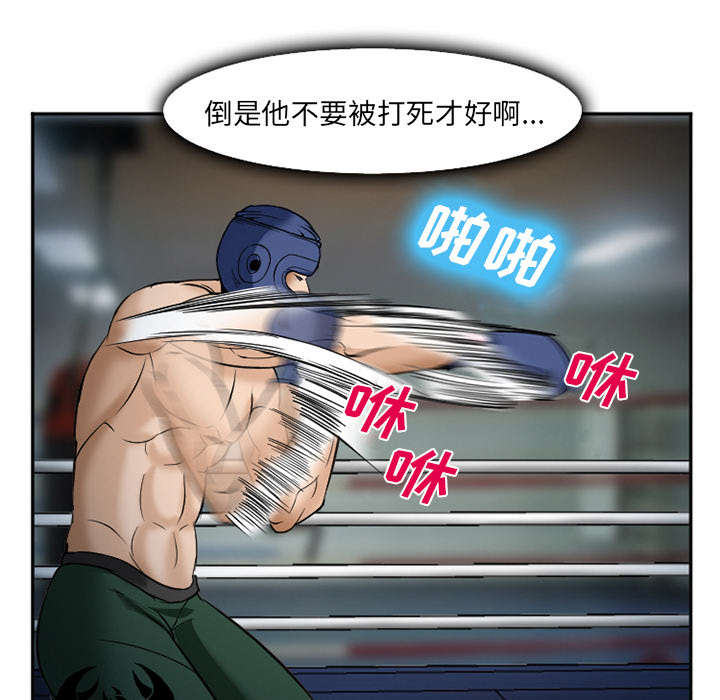 黄雀游戏漫画,第39章：对打5图