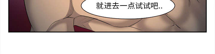 黄雀游戏武器漫画,第27章：味道5图
