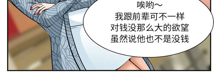 黄雀游戏漫画,第36章：女人战争5图