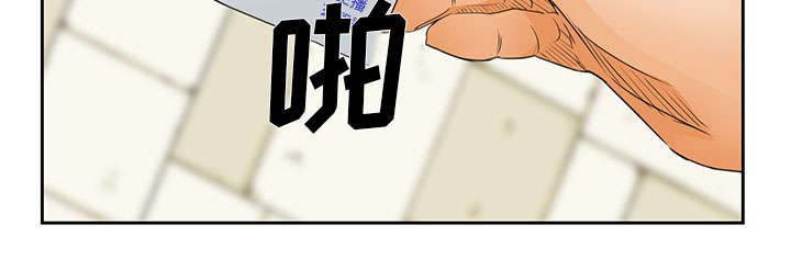 黄雀在后游戏漫画,第23章：报道1图